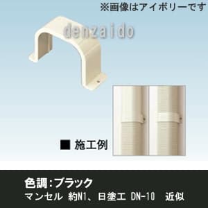 オーケー器材 配管化粧ダクト 《スカイダクト》 Hiグレード仕様 TDシリーズ フレキシブルダクト用サドル 6型 ブラック 配管化粧ダクト 《スカイダクト》 Hiグレード仕様 TDシリーズ フレキシブルダクト用サドル 6型 ブラック K-TDFS6AK