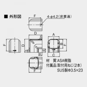 オーケー器材 配管化粧ダクト 《スカイダクト》 TLシリーズ 立面エルボ 7型 アイボリー 配管化粧ダクト 《スカイダクト》 TLシリーズ 立面エルボ 7型 アイボリー K-TLC7AC 画像2