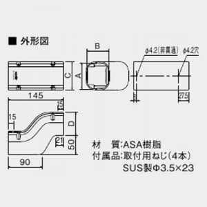 オーケー器材 配管化粧ダクト 《スカイダクト》 TLシリーズ 段付ジョイント 9型 ブラック 配管化粧ダクト 《スカイダクト》 TLシリーズ 段付ジョイント 9型 ブラック K-TLD9AK 画像2