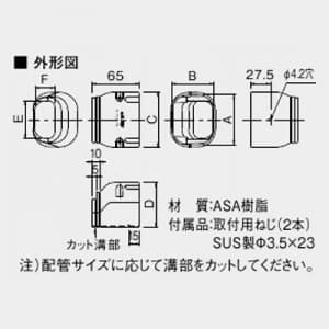 オーケー器材 【限定特価】配管化粧ダクト 《スカイダクト》 TLシリーズ エンドキャップ 7型 ブラウン 配管化粧ダクト 《スカイダクト》 TLシリーズ エンドキャップ 7型 ブラウン K-TLE7AT 画像2