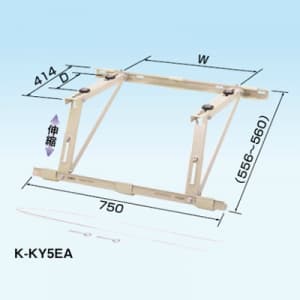 【生産完了品】室外機据付架台 《スカイキーパー RAキーパー》 屋根置台 塗装仕上げ K-KY5EA