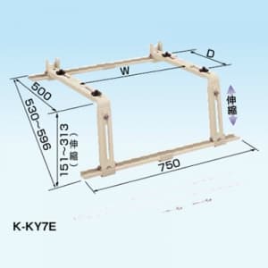 オーケー器材 【生産完了品】室外機据付架台 《スカイキーパー RAキーパー》 屋根置台 塗装仕上げ K-KY7E