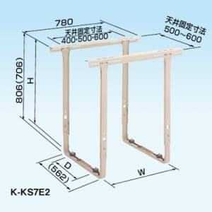 オーケー器材 【生産完了品】室外機据付架台 《スカイキーパー RAキーパー》 天井吊金具 塗装仕上げ K-KS7E2