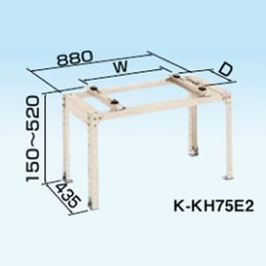 オーケー器材 【生産完了品】室外機据付架台 《スカイキーパー RAキーパー》 高置台 塗装仕上げ K-KH75E2