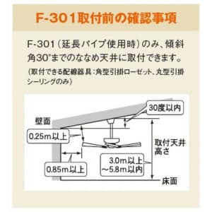 F-301 (NEC)｜ファンのみ(ライトなし)｜住宅用照明器具｜電材堂【公式】