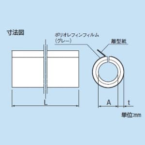 因幡電工 断熱パイプカバー ポリオレフィン外層フィルム付 スリットタイプ 適合配管サイズ:VP-30 断熱パイプカバー ポリオレフィン外層フィルム付 スリットタイプ 適合配管サイズ:VP-30 PMQ-30 画像2