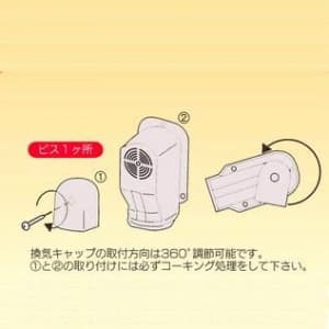 桃陽電線 【在庫限り】《トーヨーダクトシリーズ》 換気ダクトキャップ 80タイプ アイボリー 《トーヨーダクトシリーズ》 換気ダクトキャップ 80タイプ アイボリー DCK-80IV 画像2