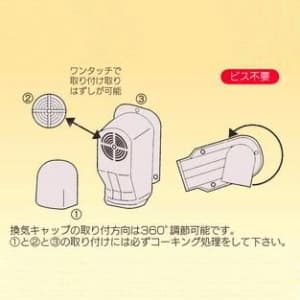 桃陽電線 【限定特価】《トーヨーダクトシリーズ》 排塵換気キャップ 80タイプ ホワイト 《トーヨーダクトシリーズ》 排塵換気キャップ 80タイプ ホワイト DHC-80WH 画像2