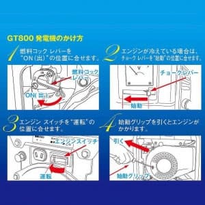 アドフィールド 【生産完了品】インバーター式コンパクト発電機 60Hz(西日本用)  GT800_60HZ 画像4