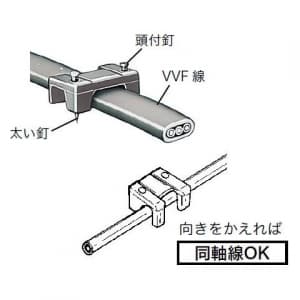 ジェフコム コンクリート専用 コンサックサドル 38個入/袋 《適用電線:VVF2.6×2C、VVF2.6×3C、5C-2V》 コンクリート専用 コンサックサドル 38個入/袋 《適用電線:VVF2.6×2C、VVF2.6×3C、5C-2V》 CTS-17 画像2