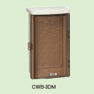 未来工業 ウオルボックス プラスチック製防雨スイッチボックス 屋根一体型 スモークカバー 《タテ型》 ミルキーホワイト色(本体) CWB-3DM