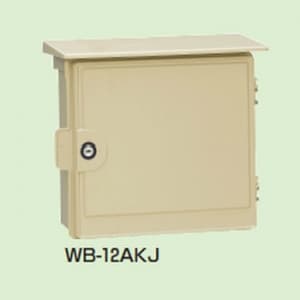 ウオルボックス プラスチック製防雨スイッチボックス 鍵付 IPX3 《ヨコ型》 ベージュ WB-12AKJ