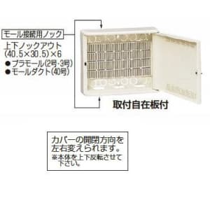 未来工業 情報ウオルボックス 屋内用 ミルキーホワイト 情報ウオルボックス 屋内用 ミルキーホワイト WBJ-3025M 画像2