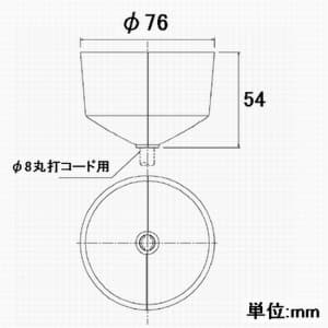 パナソニック 【生産完了品】引掛シーリングカバー オフブラック 引掛シーリングカバー オフブラック LK01075 画像3