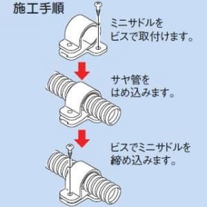 因幡電工 【生産完了品】ミニサドル さや管用サドル 適合サヤパイプ:IS-28-B/IS-28-P ミニサドル さや管用サドル 適合サヤパイプ:IS-28-B/IS-28-P ISDT-28 画像3