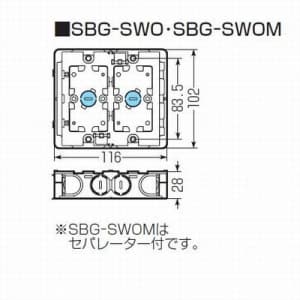 未来工業 【ケース販売特価 50個セット】小判スライドボックス センター磁石なし 浅形 2ヶ用 セパレーター付 【ケース販売特価 50個セット】小判スライドボックス センター磁石なし 浅形 2ヶ用 セパレーター付 SBG-SWOM_set 画像3