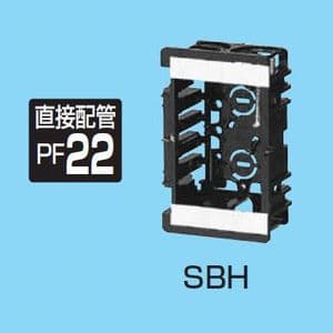 未来工業 台付スライドボックス 1ヶ用 SBH