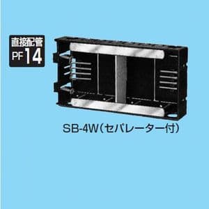 台付スライドボックス 4ヶ用 セパレーター付 SB-4W