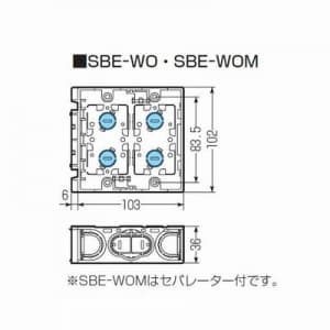 SBE-WOM (未来工業)｜スライドボックス(未来工業製)｜電気配管｜電材堂