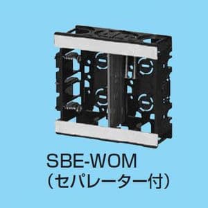 EGスライドボックス アルミ箔付 磁石なし 2ヶ用 セパレーター付 SBE-WOM