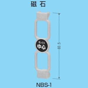 NBS-1_set (未来工業)｜スライドボックス(未来工業製)｜電気配管｜電材