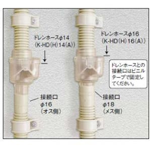 K-HDT1416 (オーケー器材)｜アクセサリーパーツ｜エアコン部材｜電材堂