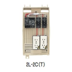 2L-2CT (未来工業)｜タテ型｜ウオルボックス｜電材堂【公式】