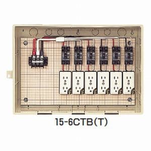 15-6CTB (未来工業)｜ヨコ型｜ウオルボックス｜電材堂【公式】