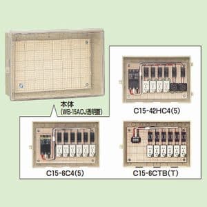 屋外電力用仮設ボックス 漏電しゃ断器・分岐ブレーカ・コンセント内蔵 ELB組込品透明蓋 C15-42HC4