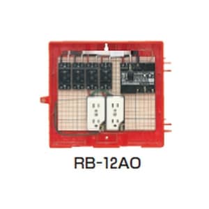 RB-12AO (未来工業)｜赤色｜ウオルボックス｜電材堂【公式】