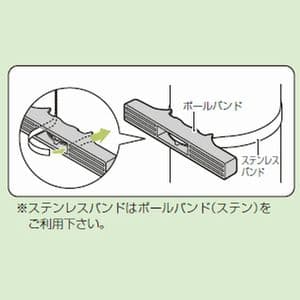 未来工業 【限定特価】ポールバンド ステンレスバンド用 ベージュ ポールバンド ステンレスバンド用 ベージュ POB-2F 画像2