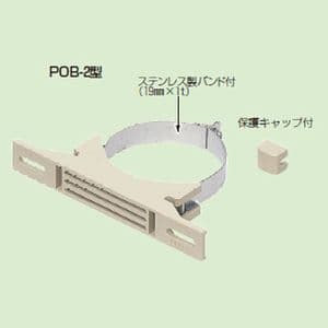 未来工業 鋼管用ポールバンド ベージュ POB-2S