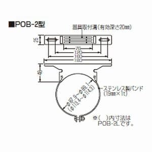 未来工業 鋼管用ポールバンド ベージュ 鋼管用ポールバンド ベージュ POB-2L 画像3