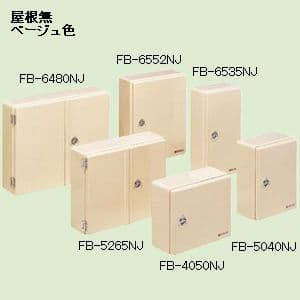 【受注生産品】強化ボックス FRP樹脂製防雨常設ボックス 屋根無〈ヨコ型〉 FB-6585NJ