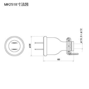 明工社 2P 15A 防水コネクター(組) 2P 15A 防水コネクター(組) MK5608 画像2