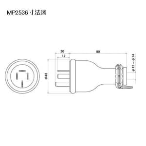 明工社 接地 3P 15A 防水コネクター(組) 15A 250V セフティーワッシャ付 接地 3P 15A 防水コネクター(組) 15A 250V セフティーワッシャ付 MK5620 画像2