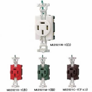 明工社 接地3P 20A 埋込コンセントH形 接地リード線付 20A 250V 赤 接地3P 20A 埋込コンセントH形 接地リード線付 20A 250V 赤 MU2821R-1