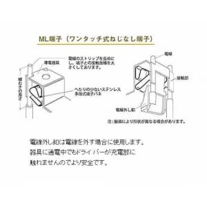 明工社 MLオフライトスイッチ 片切 15A 100V用  ML1311W 画像3