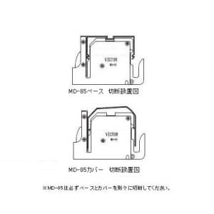 花園工具 【生産完了品】エアコンダクトカッター用アタッチメント 適応機種:VD-2200  VD220 画像4