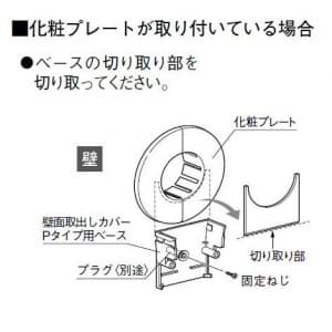 パナソニック 【ケース販売特価 10個セット】《スッキリダクト》 壁面取出しカバーPタイプ 排じん&換気機能付エアコン用 80型 ブラック 《スッキリダクト》 壁面取出しカバーPタイプ(排じん&換気機能付きエアコン用) 80型 ブラック DAS2804B_set 画像3