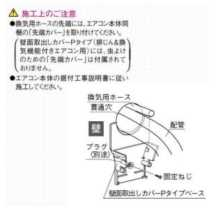 パナソニック 【ケース販売特価 10個セット】《スッキリダクト》 壁面取出しカバーPタイプ 排じん&換気機能付エアコン用 80型 ブラック 《スッキリダクト》 壁面取出しカバーPタイプ(排じん&換気機能付きエアコン用) 80型 ブラック DAS2804B_set 画像4