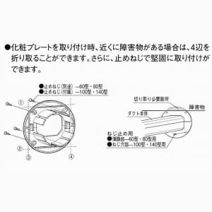 パナソニック 《スッキリダクト》 化粧プレート ダクト用 60型 ホワイト 《スッキリダクト》 化粧プレート(ダクト用) 60型 ホワイト DAS2260S 画像3