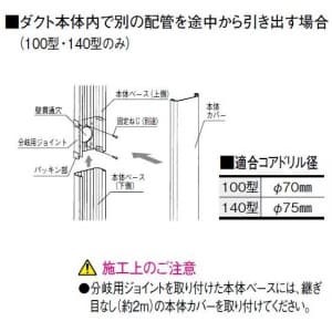 パナソニック 【ケース販売特価 5個セット】《スッキリダクト》 分岐用ジョイント 100型 グレー 《スッキリダクト》 分岐用ジョイント 100型 グレー DAS5210H_set 画像3