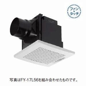 【生産完了品】天井埋込形換気扇 排気・急速-強-弱 低騒音形 DCモータータイプ 風量一定制御 ルーバ別売タイプ 埋込寸法:177mm角  適用パイプ径:φ100mm FY-17JDK7