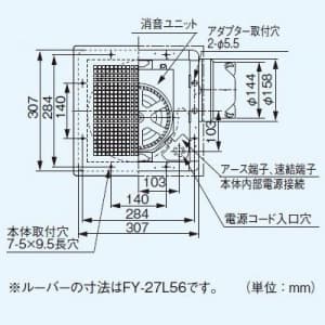 パナソニック 天井埋込形換気扇 排気 消音形 消音材組込 鋼板製本体 ルーバー別売タイプ 埋込寸法:270mm角 適用パイプ径:φ150mm 天井埋込形換気扇 排気 消音形 消音材組込 鋼板製本体 ルーバー別売タイプ 埋込寸法:270mm角 適用パイプ径:φ150mm FY-27BN7 画像3