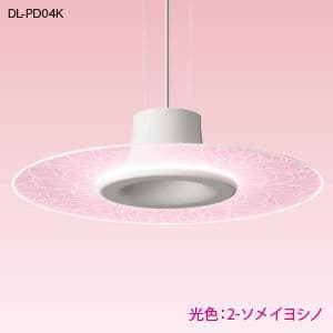 DL-PD04K (シャープ)｜小形ペンダント(食卓・玄関・廊下・階段