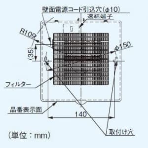 パナソニック 【生産完了品】パイプファン 排気 ターボファン 壁・天井取付 電気式高気密シャッター付 角形フィルタールーバー 適用パイプ径:φ100mm 速結端子付 パイプファン 排気 ターボファン 壁・天井取付 電気式高気密シャッター付 角形フィルタールーバー 適用パイプ径:φ100mm 速結端子付 FY-08PFE8D 画像2