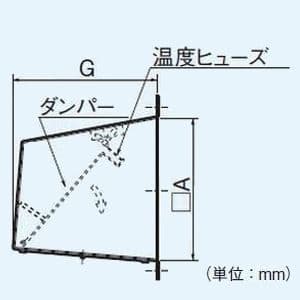 FY-06HB2BL (パナソニック)｜パイプフード 防火壁取付用 防鳥網付 防火