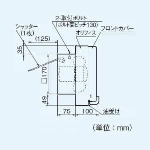 パナソニック 一般・台所・事務所・居室用換気扇 フィルター付 排気 連動式シャッター 引き紐式スイッチ 交換式フィルター 埋込寸法:17.5cm角 一般・台所・事務所・居室用換気扇 フィルター付 排気 連動式シャッター 引き紐式スイッチ 交換式フィルター 埋込寸法:17.5cm角 FY-15PG5 画像2