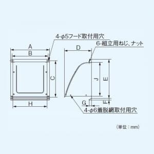 パナソニック 一般・台所・事務所・居室用換気扇 専用部材 屋外フード 30cm用 ステンレス製 組立式 一般・台所・事務所・居室用換気扇 専用部材 屋外フード 30cm用 ステンレス製 組立式 FY-HDX30 画像2